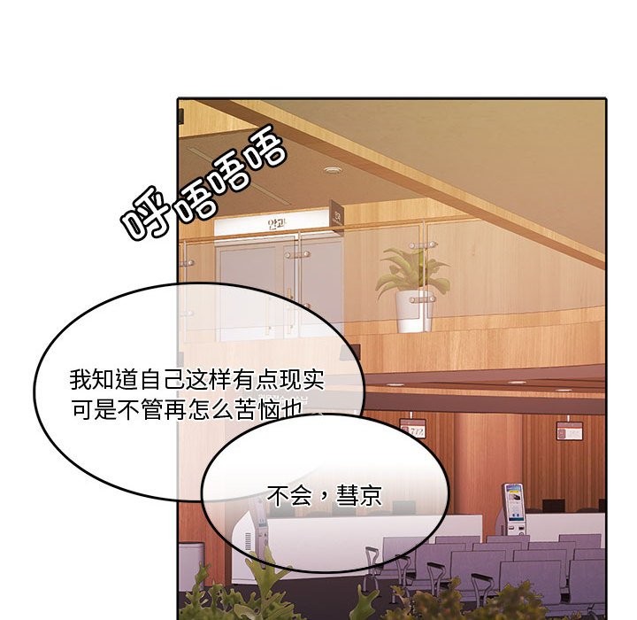 [韩国漫画] 怀孕契约 剧情,职场#[172P]-142