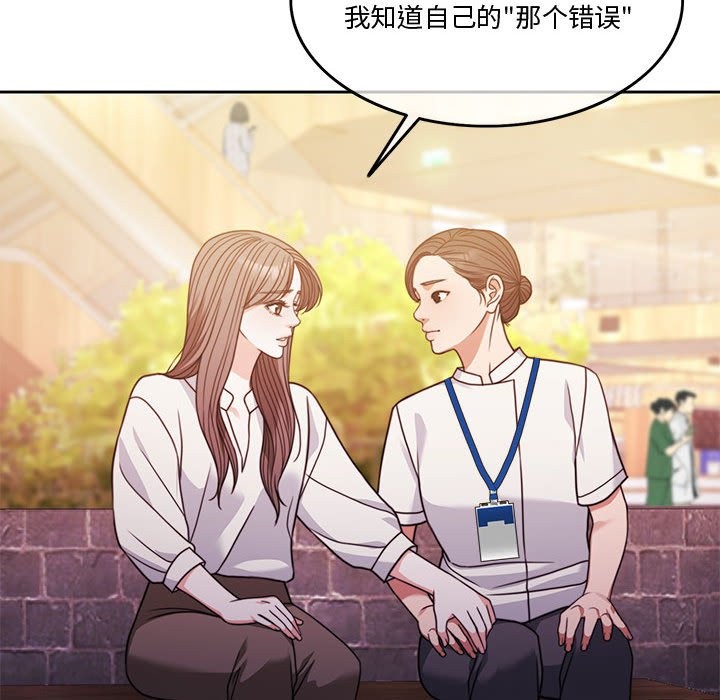 [韩国漫画] 怀孕契约 剧情,职场#[172P]-146