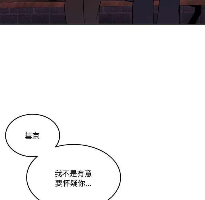 [韩国漫画] 怀孕契约 剧情,职场#[172P]-147