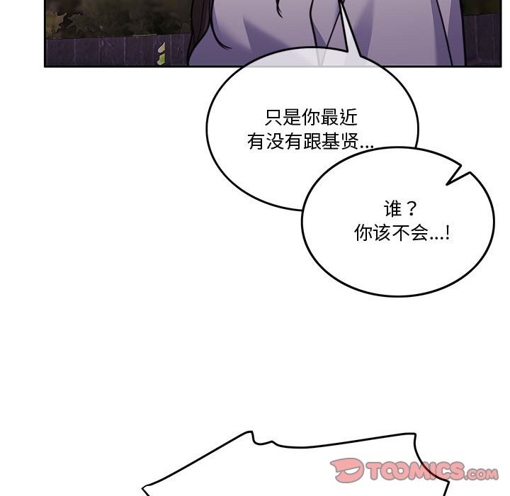 [韩国漫画] 怀孕契约 剧情,职场#[172P]-149