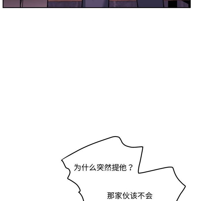 [韩国漫画] 怀孕契约 剧情,职场#[172P]-151