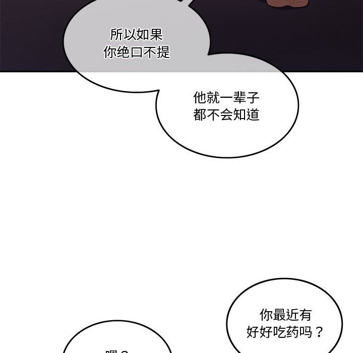 [韩国漫画] 怀孕契约 剧情,职场#[172P]-157