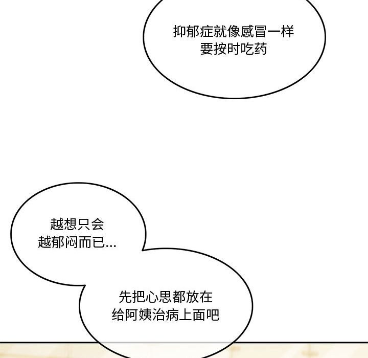 [韩国漫画] 怀孕契约 剧情,职场#[172P]-159