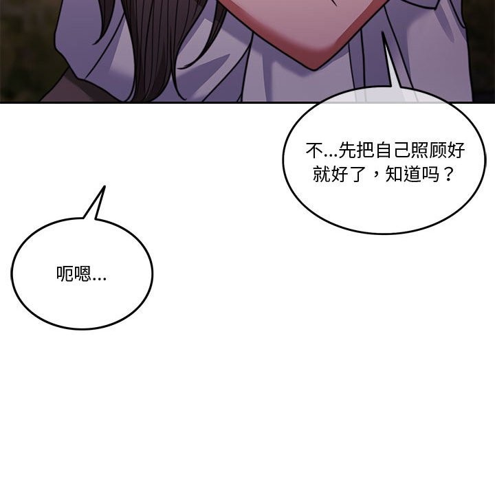 [韩国漫画] 怀孕契约 剧情,职场#[172P]-161