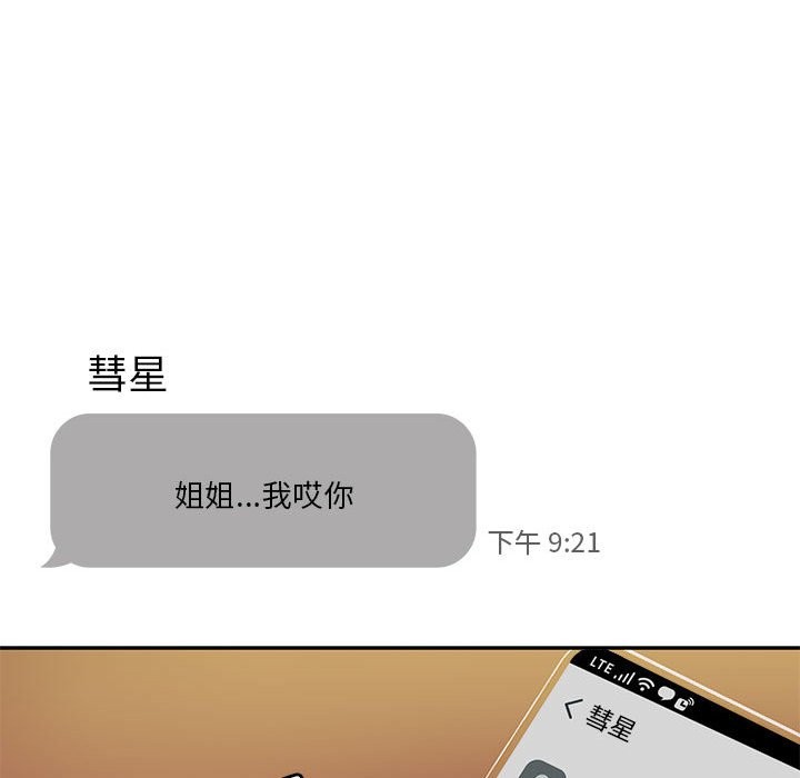 [韩国漫画] 怀孕契约 剧情,职场#[172P]-165