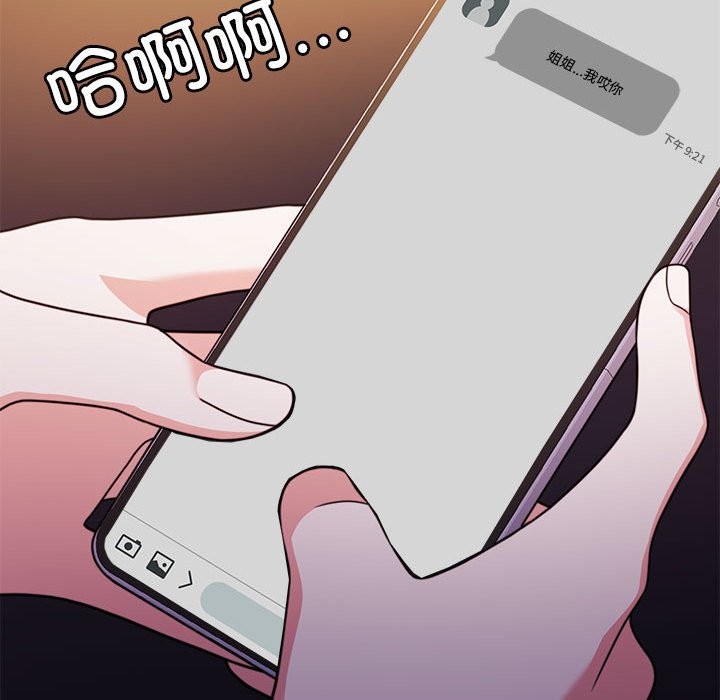 [韩国漫画] 怀孕契约 剧情,职场#[172P]-166