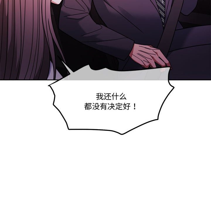 [韩国漫画] 怀孕契约 剧情,职场#[172P]-23