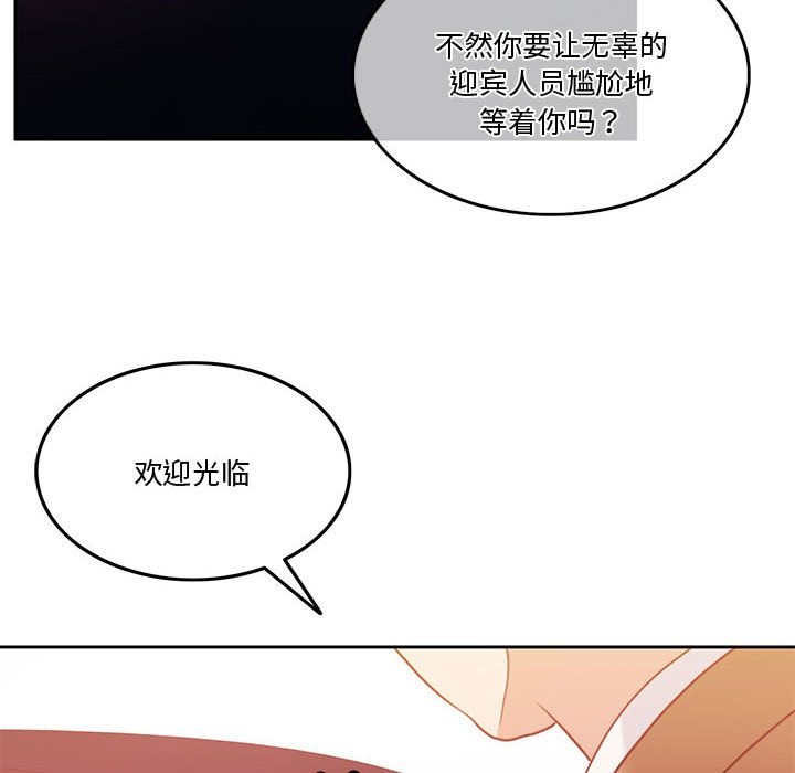 [韩国漫画] 怀孕契约 剧情,职场#[172P]-25