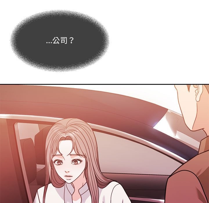 [韩国漫画] 怀孕契约 剧情,职场#[172P]-30