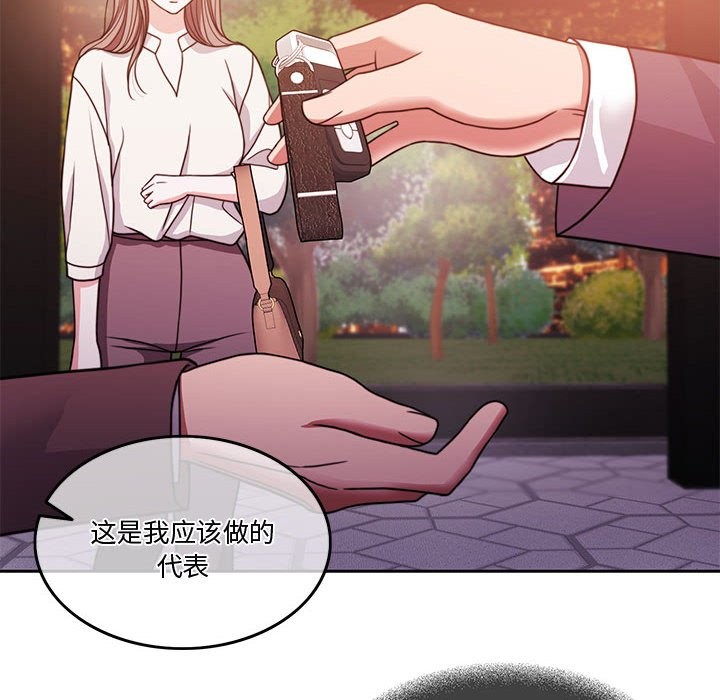 [韩国漫画] 怀孕契约 剧情,职场#[172P]-33