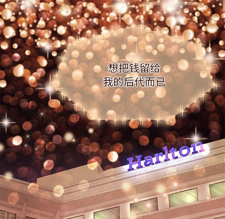 [韩国漫画] 怀孕契约 剧情,职场#[172P]-46