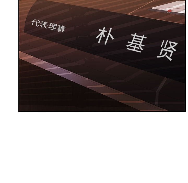 [韩国漫画] 怀孕契约 剧情,职场#[172P]-54