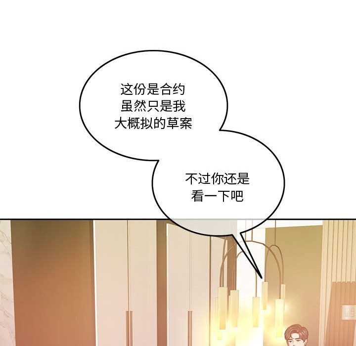 [韩国漫画] 怀孕契约 剧情,职场#[172P]-55