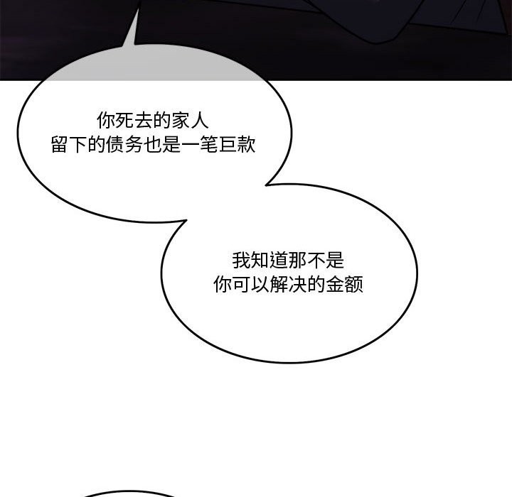 [韩国漫画] 怀孕契约 剧情,职场#[172P]-61