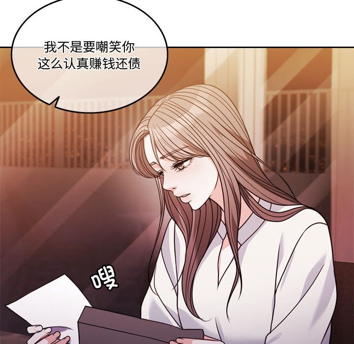 [韩国漫画] 怀孕契约 剧情,职场#[172P]-62
