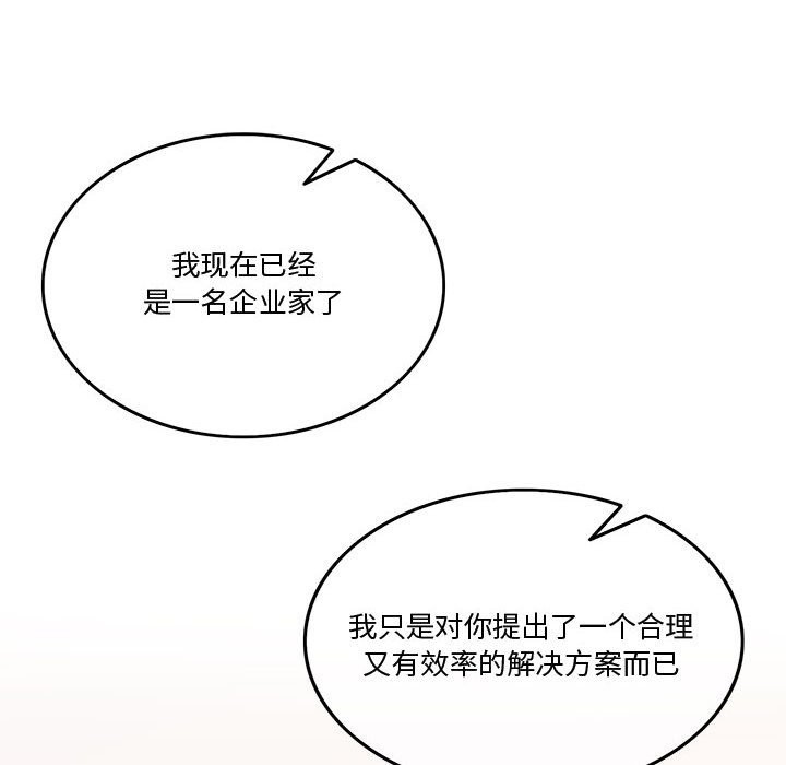 [韩国漫画] 怀孕契约 剧情,职场#[172P]-64