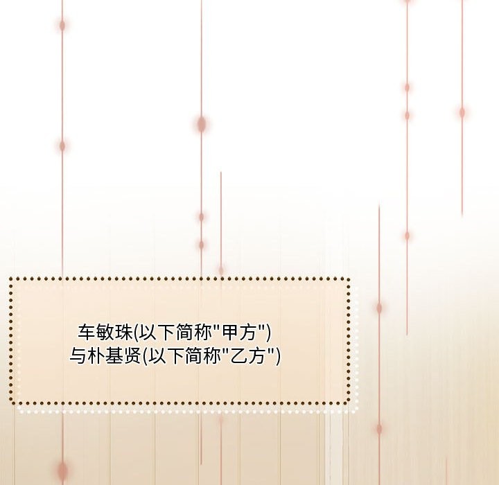 [韩国漫画] 怀孕契约 剧情,职场#[172P]-66