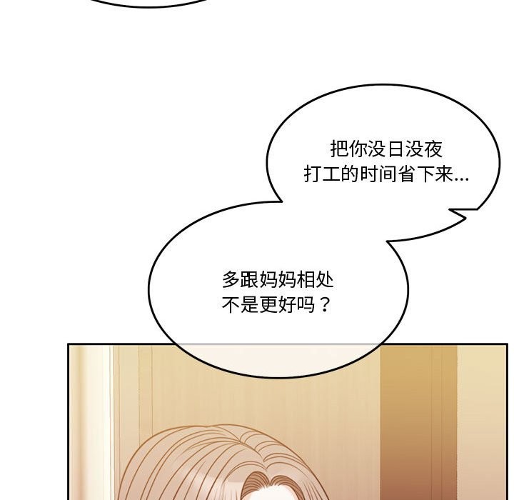[韩国漫画] 怀孕契约 剧情,职场#[172P]-75