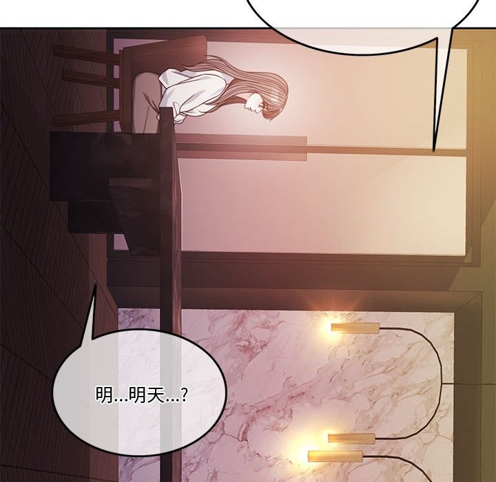 [韩国漫画] 怀孕契约 剧情,职场#[172P]-78