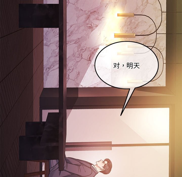 [韩国漫画] 怀孕契约 剧情,职场#[172P]-79