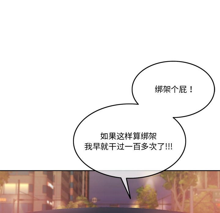 [韩国漫画] 怀孕契约 剧情,职场#[172P]-8