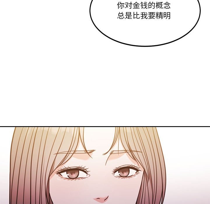 [韩国漫画] 怀孕契约 剧情,职场#[172P]-82