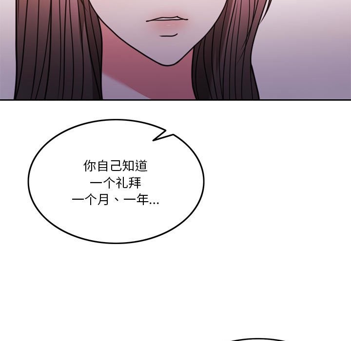 [韩国漫画] 怀孕契约 剧情,职场#[172P]-83