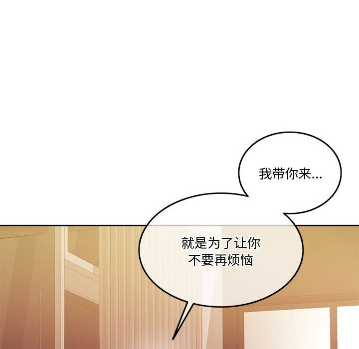 [韩国漫画] 怀孕契约 剧情,职场#[172P]-99