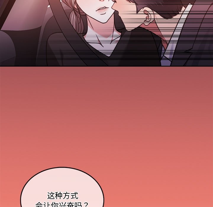 [韩国漫画] 怀孕契约 剧情,职场#[170P]-110