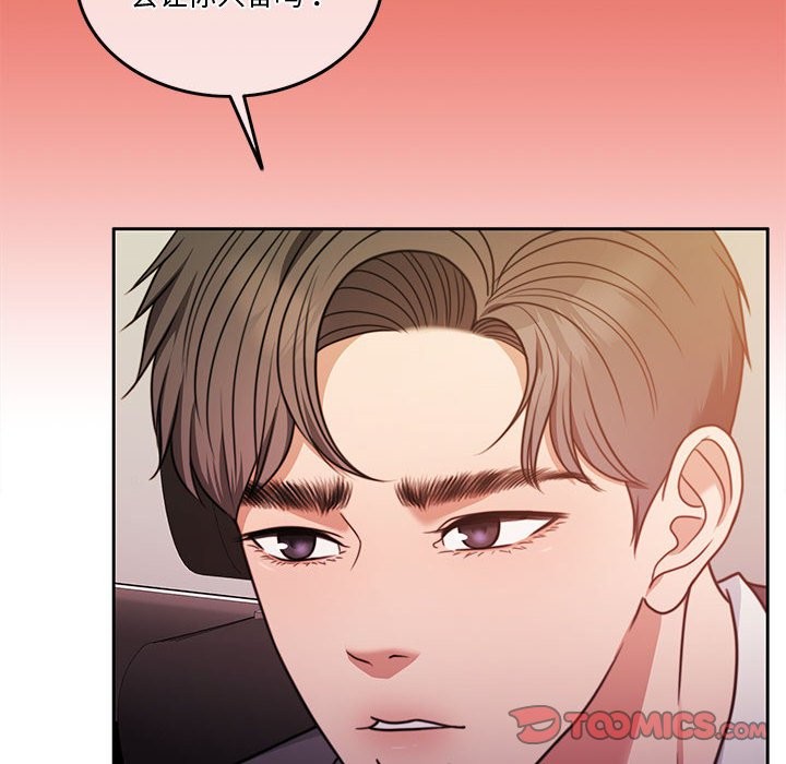 [韩国漫画] 怀孕契约 剧情,职场#[170P]-111