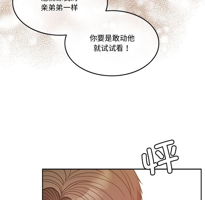 [韩国漫画] 怀孕契约 剧情,职场#[170P]-119
