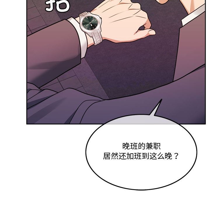 [韩国漫画] 怀孕契约 剧情,职场#[170P]-12