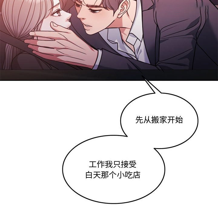 [韩国漫画] 怀孕契约 剧情,职场#[170P]-126