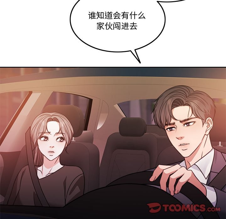 [韩国漫画] 怀孕契约 剧情,职场#[170P]-129