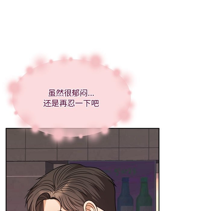 [韩国漫画] 怀孕契约 剧情,职场#[170P]-13