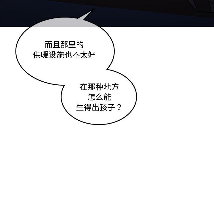 [韩国漫画] 怀孕契约 剧情,职场#[170P]-130