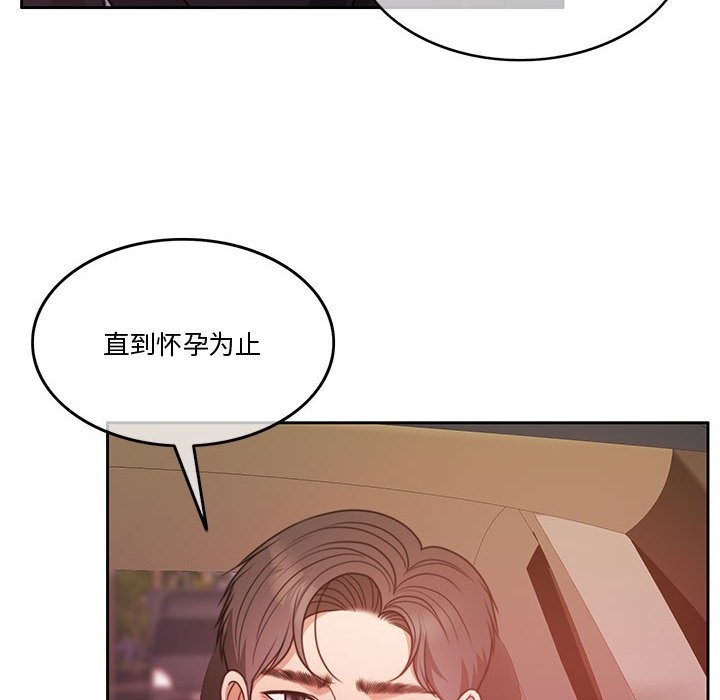 [韩国漫画] 怀孕契约 剧情,职场#[170P]-132