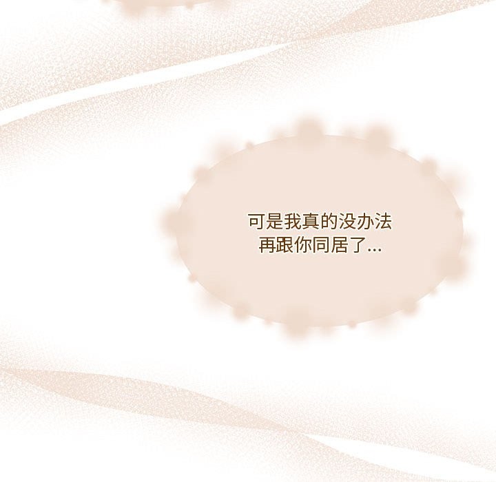 [韩国漫画] 怀孕契约 剧情,职场#[170P]-137