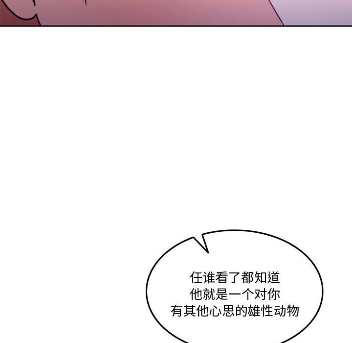 [韩国漫画] 怀孕契约 剧情,职场#[170P]-153