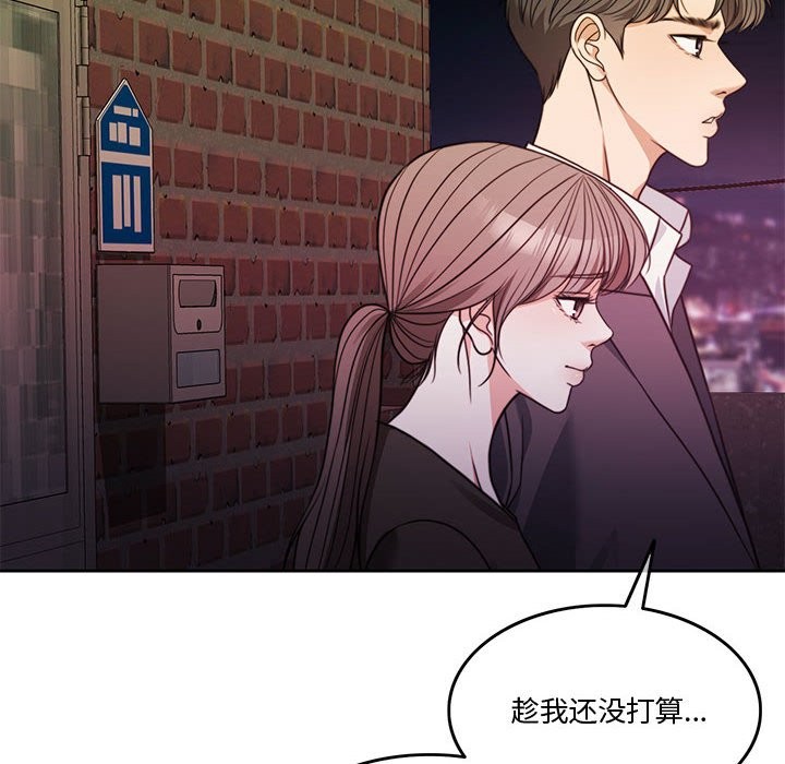 [韩国漫画] 怀孕契约 剧情,职场#[170P]-156