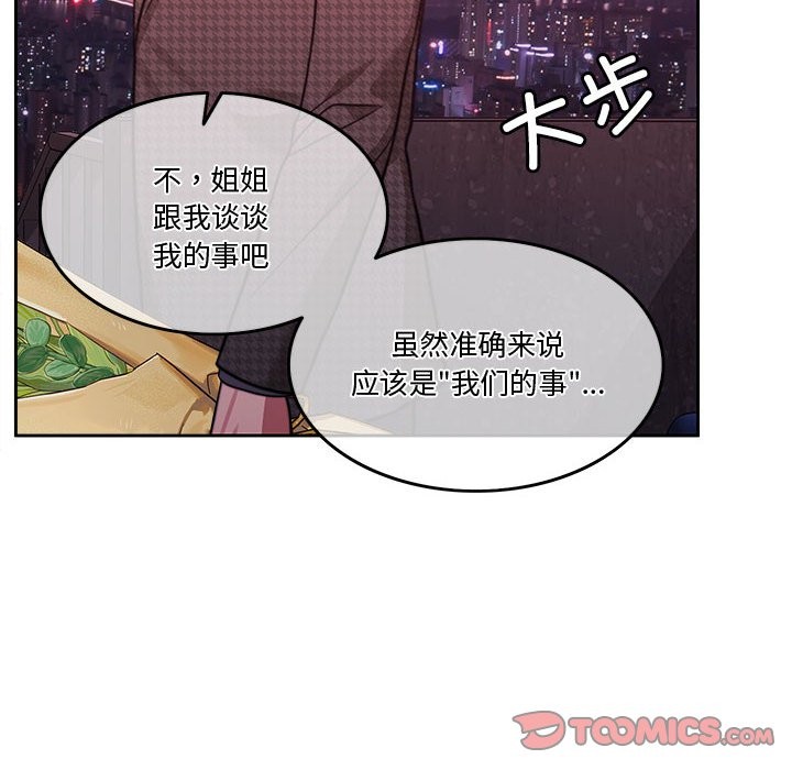 [韩国漫画] 怀孕契约 剧情,职场#[170P]-158