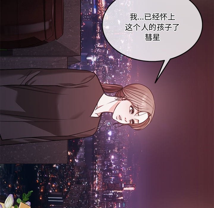 [韩国漫画] 怀孕契约 剧情,职场#[170P]-167