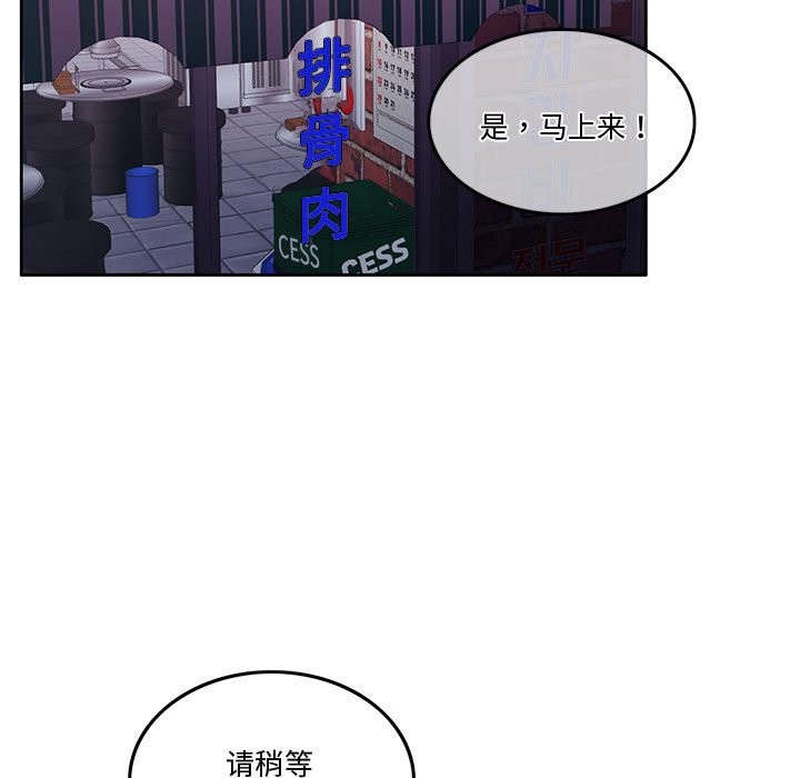 [韩国漫画] 怀孕契约 剧情,职场#[170P]-20