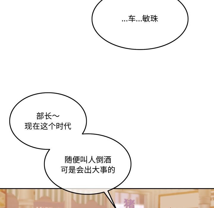 [韩国漫画] 怀孕契约 剧情,职场#[170P]-28