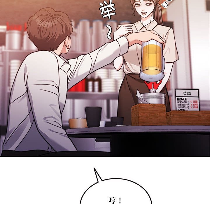 [韩国漫画] 怀孕契约 剧情,职场#[170P]-31