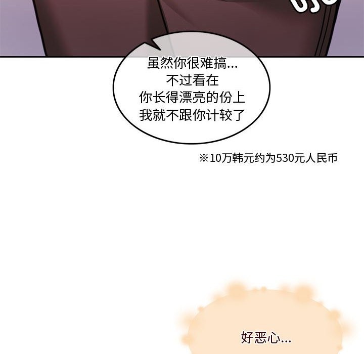 [韩国漫画] 怀孕契约 剧情,职场#[170P]-38