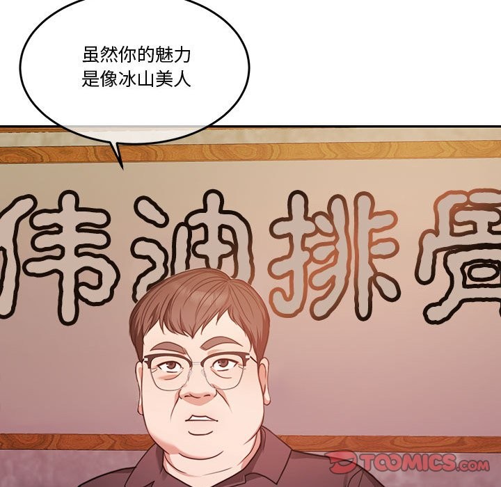 [韩国漫画] 怀孕契约 剧情,职场#[170P]-45