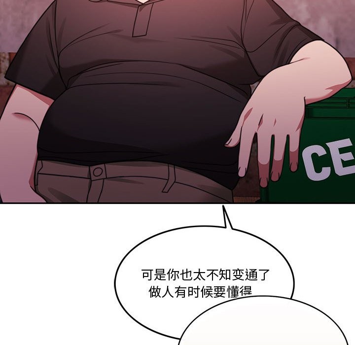 [韩国漫画] 怀孕契约 剧情,职场#[170P]-46