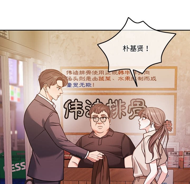 [韩国漫画] 怀孕契约 剧情,职场#[170P]-49