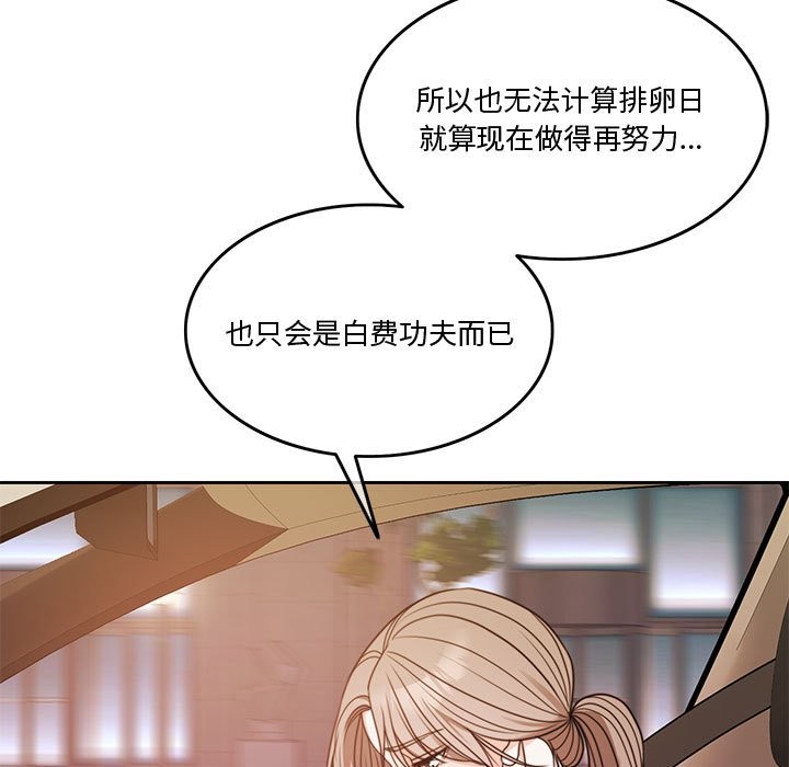 [韩国漫画] 怀孕契约 剧情,职场#[170P]-78